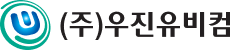 (주)우진유비컴